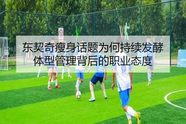 dong-qi-qi-shou-shen-hua-ti-wei-he-chi-xu-fa-jiao-ti-xing-guan-li-bei-hou-de-zhi-ye-tai-du-2-940.jpg
